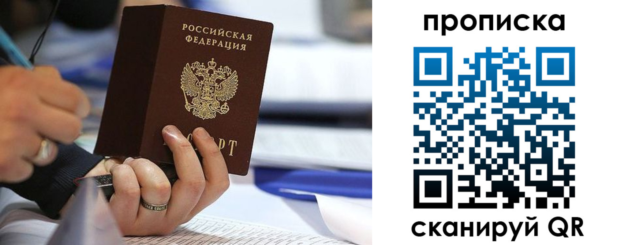 временная регистрация поиск в Курганской области