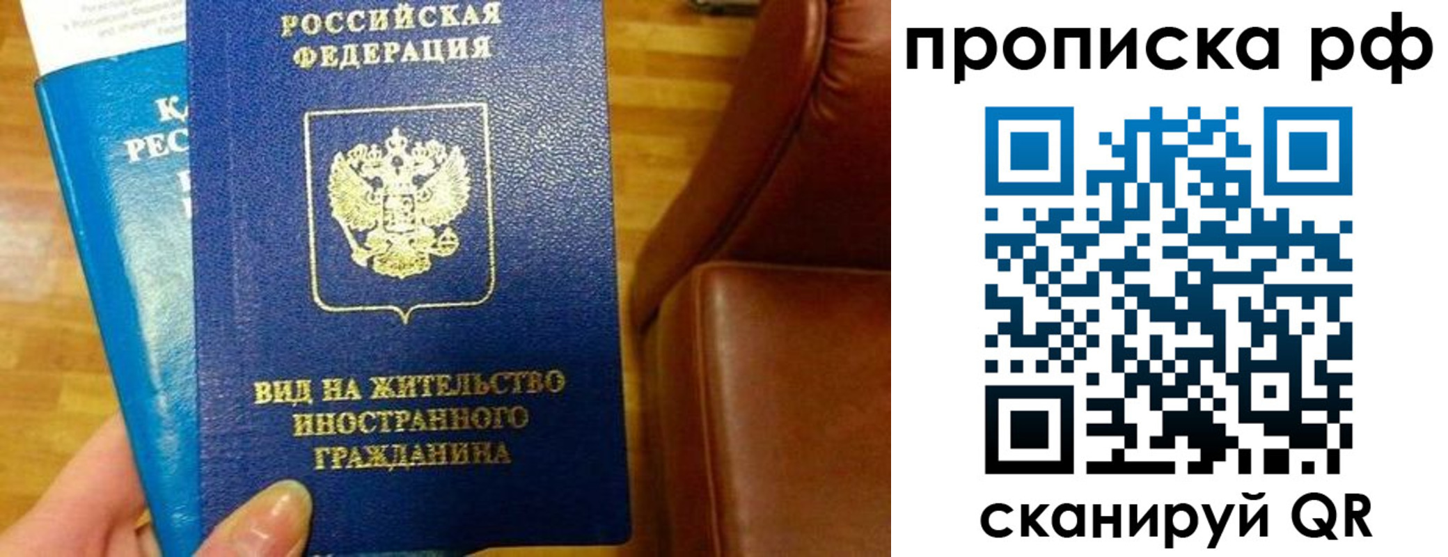 временная прописка в Курганской области