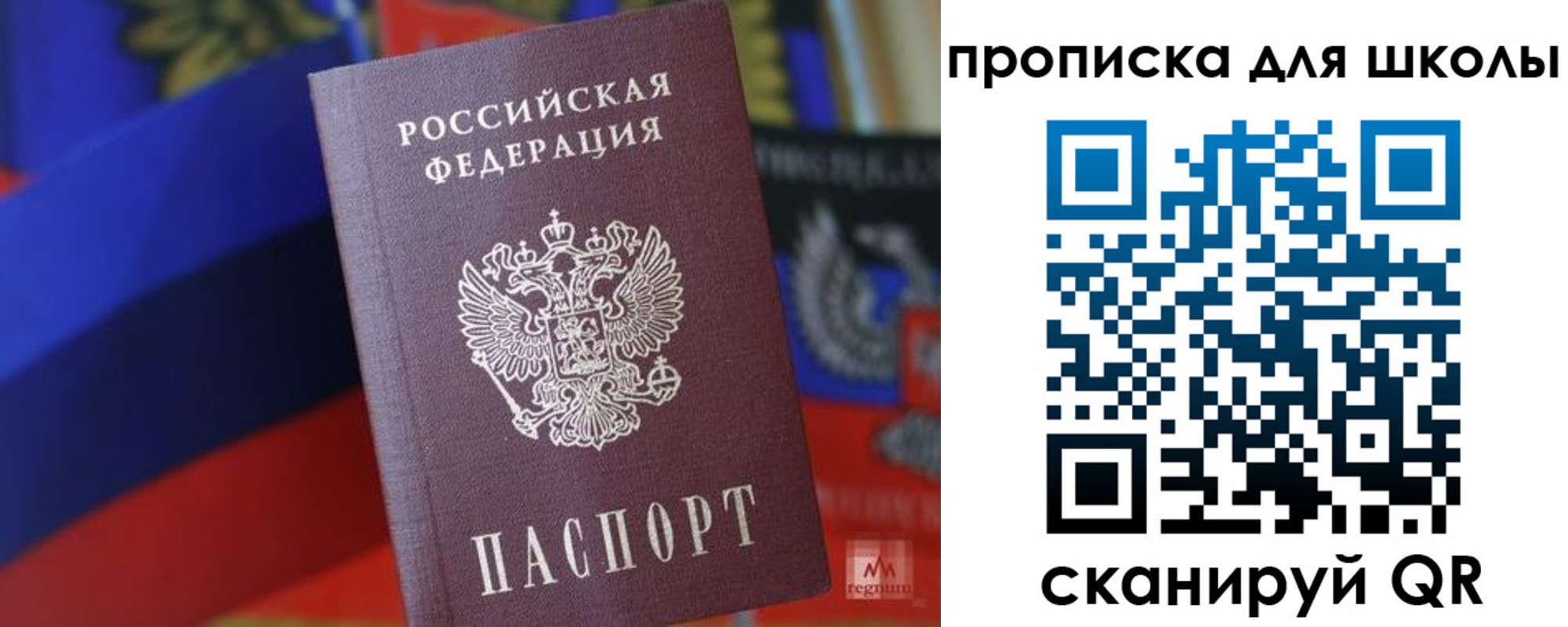 временная регистрация поиск в Курганской области