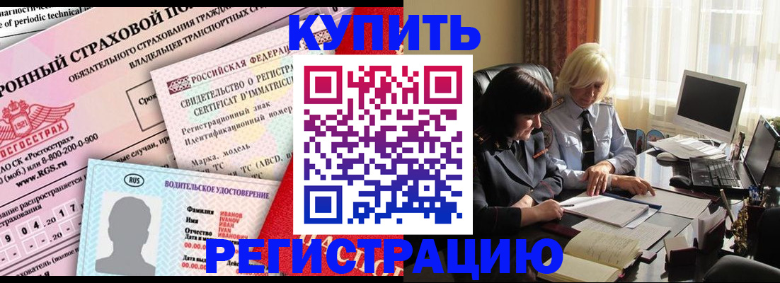 временная регистрация госуслуги в Курганской области