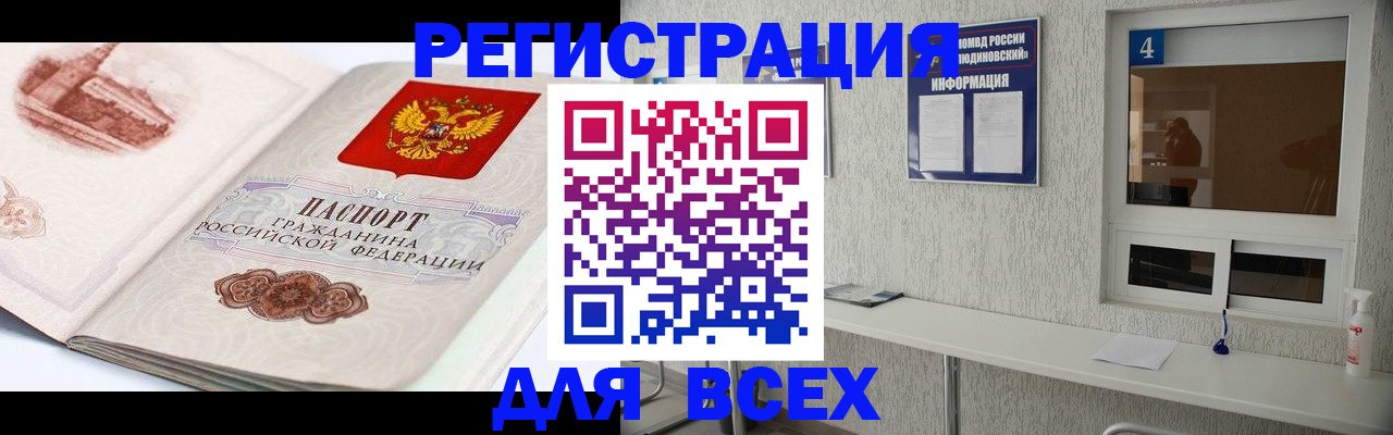прописка от собственника в Курганской области